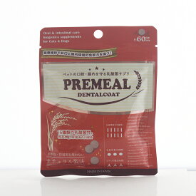 PREMEAL プレミール デンタルコート 60粒（約20日分） お口の乳酸菌タブレット【犬猫用】16種類の乳酸菌発酵エキス【ペットの・歯石対策】