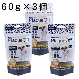 [6月1日は全品P5倍＆最大 400 円オフ CP】プロデン デンタルバイツ 犬用(60g)×3個セット　天然の海藻を原料とする安全な犬猫用のデンタルおやつ