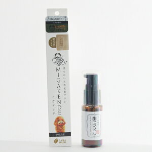 歯磨きジェル 天然365 歯にマヌカ(30ml) ×柔らかい天然毛歯ブラシ ミガケンデ 選べる1本セット 犬猫用【天然365】