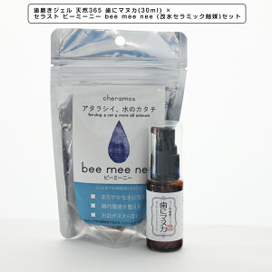 y ܂tzWF VR365 Ƀ}kJ(30ml) ×ZXg r[~[j[ bee mee nee small(Z~bNG})Zbg PXLp@MǑ΍   EH[^[  L y