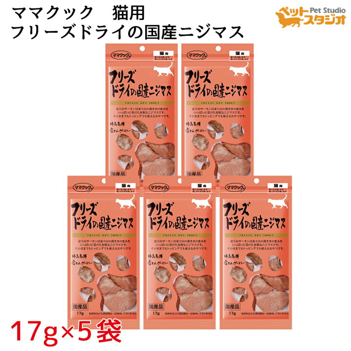 独特の素材 ママクック フリーズドライ まぐろ5袋 muhoko.org