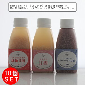 komachi-na-yR}`iz܂@Î@150ml×Iׂ10Zbgiv[E񂲁EaEu[x[Eg}gj p    gbsO ޓ_H