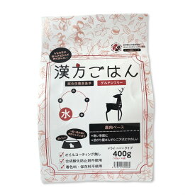漢方ごはん【水】ドライ（カリカリ）タイプ 鹿肉ベース 400g×4個セット 薬膳シリーズ