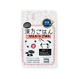 漢方ごはん【金】ドライ（カリカリ）タイプ 馬肉ベース 200g×4個セット 薬膳シリーズ