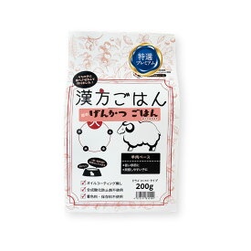漢方ごはん【火】ドライ（カリカリ）タイプ 羊肉ベース 200g×4個セット 薬膳シリーズ