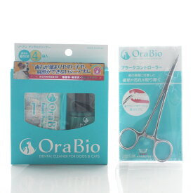 OraBio 歯石対策歯磨き粉 リペアンデンタルクリーナー×プラークコントローラーセット （愛犬愛猫用）