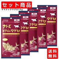 ママクック フリーズドライ 猫用 マグロ 14g 送料無料 セット商品(3個, 5個, 7個, 10個, 20個, 30個, 60…
