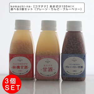 komachi-na-�y�R�}�`�i�z���܂����@�Î��@150ml×�I�ׂ�3�Z�b�g�i�v���[���E��񂲁E�a���E�u���[�x���[�E�g�}�g�j ���p �� ����� ���� �g�b�s���O ���ޓ_�H