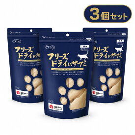 【3個セット】ママクック フリーズドライのササミ 猫用 150g×3袋 国産鶏 キャットフード 猫用おやつ