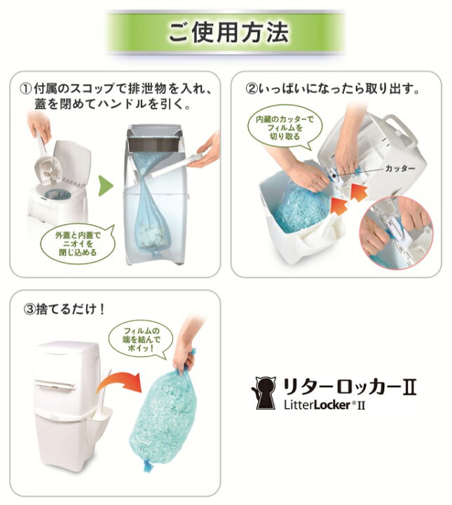 楽天市場】リターロッカー2 取替カードリッジ×6 猫砂用消臭ボックス 