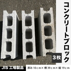 楽天市場 ブロック塀 花 ガーデン Diy の通販