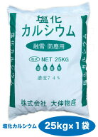 ※防塵、防湿、乾燥対策※【今期生産終了】【在庫限り】 送料無料 除湿剤 詰め替え 塩化カルシウム（粒状…