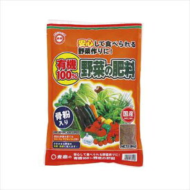【東商】有機100%野菜の肥料(1.8kg)/1個 【M】