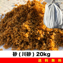 楽天市場】川砂 セメント用の通販