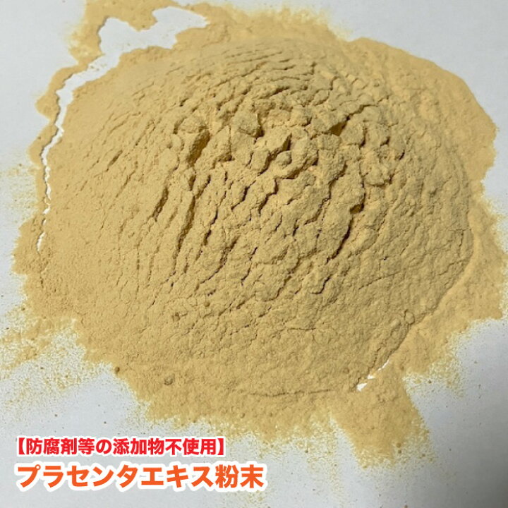 楽天市場】犬 ペット プラセンタエキス粉末 【15g】 防腐剤等の添加物 