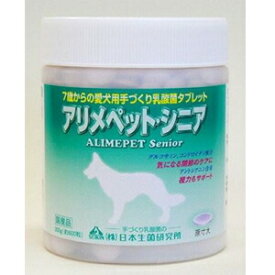 【PET】【日本生菌研究所】アリメペット・シニア 愛犬用【300g】JAN:4513731001025【NS】