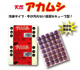 楽天市場 冷凍 アカムシの通販