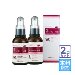 お届け先本州限定/2本セット「PE クランベリー U液 60ml」同梱不可/三ビグ【1578】