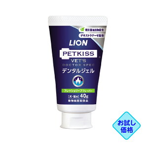お試し価格「ベッツドクタースペック デンタルジェル フレッシュリーフフレーバー 40g」同梱不可/三ビ【2649】