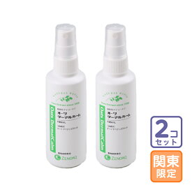 お届け先関東限定/2本セット「オーツダーマルカーム 125ml」代引・同梱不可/全【1492】