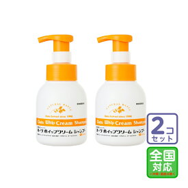 お届け先全国対応/2本セット「オーツホイップクリームシャンプー 200ml」代引・同梱不可/全【1498】