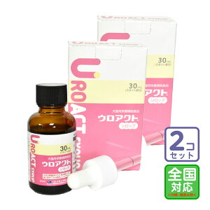 お届け先全国対応/2個セット「ウロアクト シロップ 30ml」同梱不可/全【2636】