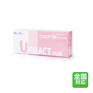 お届け先全国対応「ウロアクトプラス 100粒」同梱不可/全【1401】