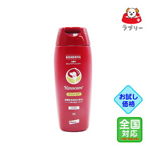 お試し価格「ヒノケア デイリーケア」代引・同梱不可/三ビグ【1917】