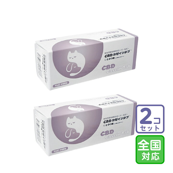 楽天市場】＜新商品＞お届け先全国対応/2個セット「共立製薬 CBD 
