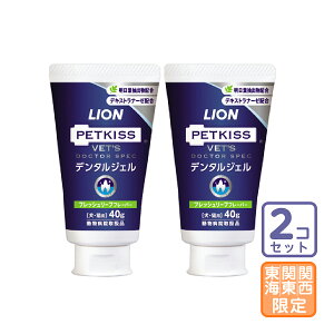 お届け先関東・関西・東海限定/2個セット「ベッツドクタースペック デンタルジェル フレッシュリーフフレーバー 40g」三ビ【2650】