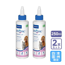お届け先本州・四国限定/2個セット「ビルバック エピオティックペプチド 250ml」【1450】