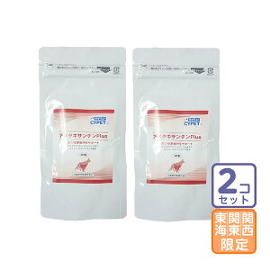 お届け先関東・関西・東海限定/2個セット「アスタキサンチンPlus 30粒」グ【1343】