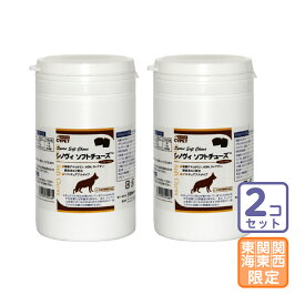 お届け先関東・関西・東海限定/2個セット「サイペット シノヴィ ソフトチューズ 2.7g×60粒」ビグ【1657】