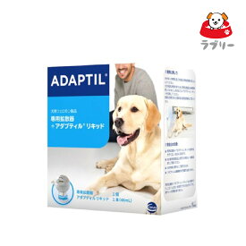お届け先全国対応「アダプティル 専用拡散器＆リキッド」三ビグ【2886】
