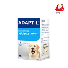 お届け先全国対応「アダプティル 交換用リキッド」三ビグ【2887】