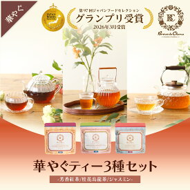グランプリ受賞 ジャスミン 紅茶 桂花烏龍 3種セット インスタントティー 粉末 ギフト ジャスミンティー 桂花烏龍茶 インスタント アイスティー おしゃれ 高級 金木犀 詰め合わせ 内祝い プレゼント 無香料 着色料 不使用 水出し 敬老