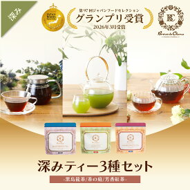 【グランプリ受賞】紅茶 黒烏龍 緑茶 3種セット インスタントティー 粉末 ギフト ジャスミン茶 桂花烏龍茶 パウダー インスタント アイスティー 敬老の日 高級 金木犀 詰め合わせ 内祝い プレゼント 無香料 着色料 不使用 敬老 水出し アイス