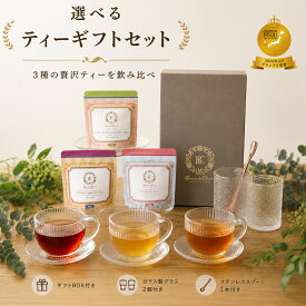 選べる茶器付きギフトセット【グランプリ受賞】ジャスミン 黒烏龍 緑茶 紅茶 桂花烏龍 インスタントティー 粉末 ギフト インスタント アイスティー おしゃれ 高級 詰め合わせ 内祝い プレゼント 無香料 着色料 不使用 アイス 敬老 水出し お中元
