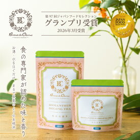 グランプリ受賞 桂花烏龍茶 インスタント 粉末 50g 100g ホット アイス 対応 着色不使用 無香料 フレーバーティー 中国茶 花茶 キンモクセイ 金木犀 茶 烏龍茶フレーバー 烏龍茶 水出し アイスティー ギフト プチギフト 水出し 敬老 敬老の日