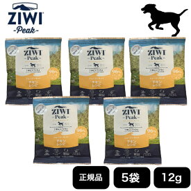 ジウィピーク エアドライ・ドッグフード フリーレンジ チキン お試しパック 12g×5セット 正規品 ZIWI ドライフード 犬用 成犬用 アダルト 老犬用 シニア犬 子犬用 パピー お試し 無添加