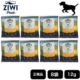 ジウィピーク エアドライ・ドッグフード フリーレンジ チキン お試しパック 12g×8セット 正規品 ZIWI ドライフード 犬用 成犬用 アダルト 老犬用 シニア犬 子犬用 パピー お試し 無添加