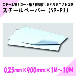 j`C}Olbg@X`[y[p[iSP-P2j0.25mm×900mm×1M`10M