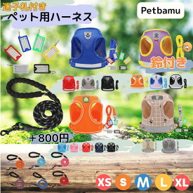 猫 ハーネス 【LINE登録で100円オフ災害時のお守りに】 リード 外れ ない 猫用ハーネス ハーネスリード つけやすい セット 大きいサイズ 絶対 抜けない かわいい 鈴 ダブル ロック 散歩 ネコ用 猫ハーネス 猫リード 猫用 散歩用 災害 ネコ ねこ 子猫 子猫用 猫 ハーネス