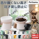 猫 犬 フードボウル 餌皿 水 【釉薬ムラ完全保証で安心】 食器 水飲み 水入れ 皿 ペット 小型犬 ペットボウル エサ入…
