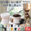 猫 犬 フードボウル 餌皿 水 【釉薬ムラ完全保証】 食器 水飲み器 器 水飲み 水入れ 皿 お皿 ペット 犬用フードボウル 犬用餌皿 ペットボウル 餌入れ 犬用食器 ご飯皿 犬用 ペット用 猫用 小型犬 中型犬 セラミック 陶器 斜め 傾斜 足つき 餌 入れ 猫餌皿 ハイ 脚付き