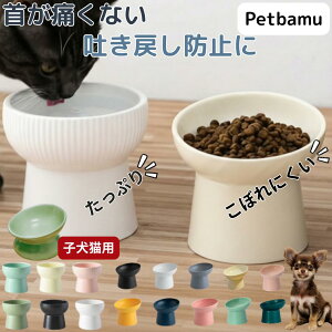 猫用 フードボウル 陶器 斜めスタンド付き