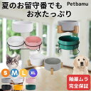 犬 皿 食器 餌皿 猫 水 【多頭用にXL1800ML】 フードボウル 水飲み器 ペット 小型犬 水飲み 水入れ スタンド 餌入れ …