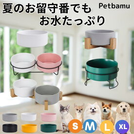 犬 皿 食器 餌皿 猫 水 【多頭用にXL1800ML】 フードボウル 水飲み器 ペット 小型犬 水飲み 水入れ スタンド フードボウルスタンド ペットボウル 餌入れ 食器台 ご飯台 ご飯皿 水飲み器 陶器 木製 中型犬 大型犬 犬用 ダブル 子猫 柴犬 お皿 器 台 エサ 餌 入れ おしゃれ