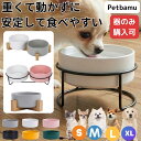 犬 皿 餌皿 食器 猫 【釉薬ムラ完全保証】 水飲み ペット お皿 水飲み器 器 フードボウル ご飯台 犬用食器 猫用食器 …
