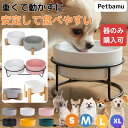 猫 犬 餌皿 水 食器 皿 【釉薬ムラ完全保証】 フードボウル お皿 水飲み 水飲み器 ペット ケージ 犬用 猫用 ペット用 …